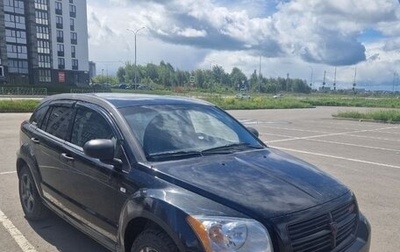 Dodge Caliber I рестайлинг, 2008 год, 790 000 рублей, 1 фотография