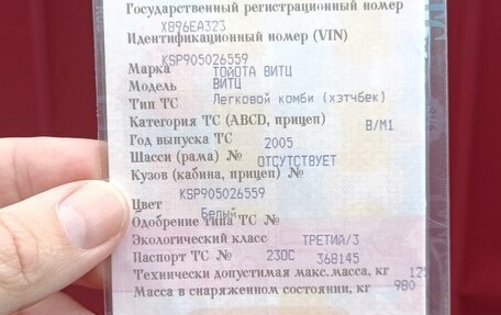 Toyota Vitz, 2005 год, 369 999 рублей, 6 фотография