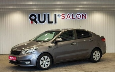 KIA Rio III рестайлинг, 2015 год, 1 055 000 рублей, 1 фотография
