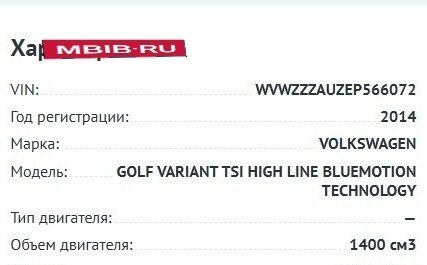 Volkswagen Golf VII, 2014 год, 1 350 000 рублей, 16 фотография