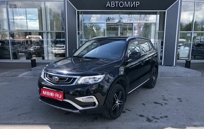 Geely Atlas I, 2019 год, 1 549 000 рублей, 1 фотография