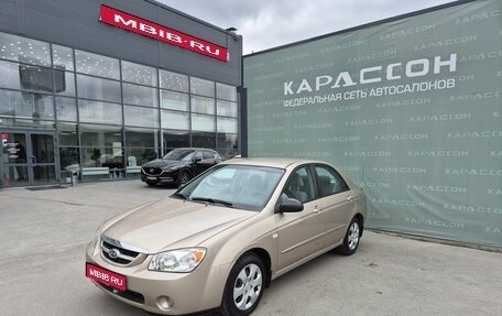 KIA Cerato I, 2006 год, 455 000 рублей, 1 фотография