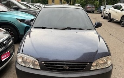 KIA Spectra II (LD), 2005 год, 300 000 рублей, 1 фотография