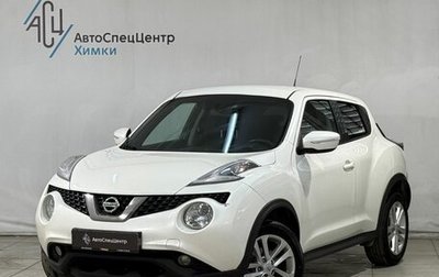 Nissan Juke II, 2015 год, 1 249 800 рублей, 1 фотография