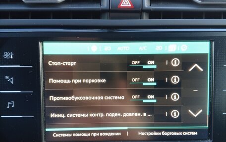 Citroen C4 SpaceTourer I, 2019 год, 1 520 000 рублей, 17 фотография