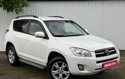 Toyota RAV4, 2010 год, 1 299 999 рублей, 1 фотография