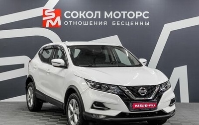 Nissan Qashqai, 2019 год, 1 669 900 рублей, 1 фотография