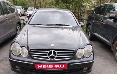 Mercedes-Benz CLK-Класс, 2003 год, 1 590 000 рублей, 1 фотография
