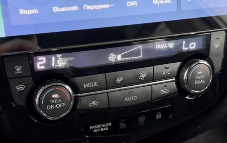 Nissan Qashqai, 2019 год, 1 669 900 рублей, 12 фотография