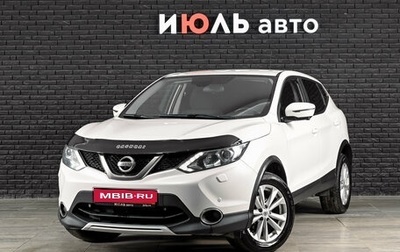 Nissan Qashqai, 2016 год, 1 750 000 рублей, 1 фотография