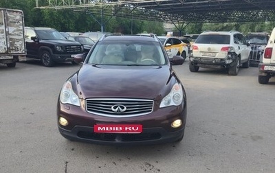 Infiniti EX, 2011 год, 1 500 000 рублей, 1 фотография