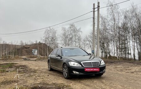 Mercedes-Benz S-Класс, 2008 год, 850 000 рублей, 7 фотография