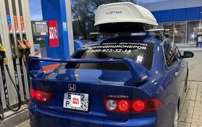 Honda Accord VII рестайлинг, 2006 год, 1 000 000 рублей, 1 фотография