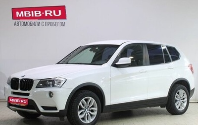 BMW X3, 2011 год, 2 079 000 рублей, 1 фотография