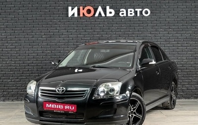 Toyota Avensis III рестайлинг, 2007 год, 840 000 рублей, 1 фотография
