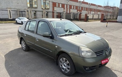 Renault Symbol I, 2007 год, 280 000 рублей, 1 фотография