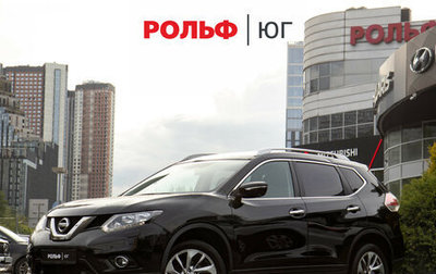 Nissan X-Trail, 2015 год, 2 088 000 рублей, 1 фотография