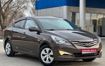 Hyundai Solaris II рестайлинг, 2016 год, 1 150 000 рублей, 1 фотография