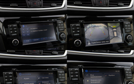 Nissan X-Trail, 2015 год, 2 088 000 рублей, 15 фотография