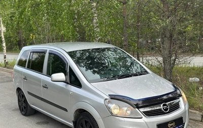 Opel Zafira B, 2011 год, 599 000 рублей, 1 фотография