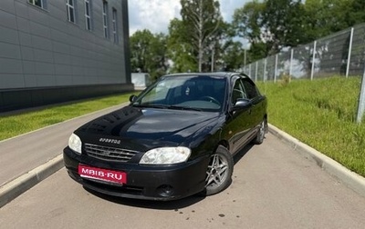 KIA Spectra II (LD), 2008 год, 270 000 рублей, 1 фотография