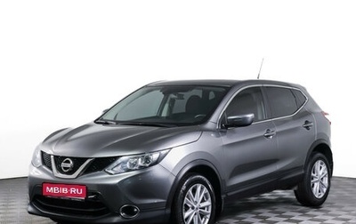 Nissan Qashqai, 2016 год, 1 575 000 рублей, 1 фотография