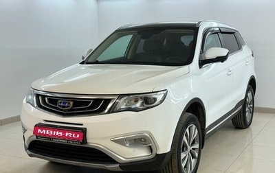 Geely Atlas I, 2021 год, 1 750 000 рублей, 1 фотография