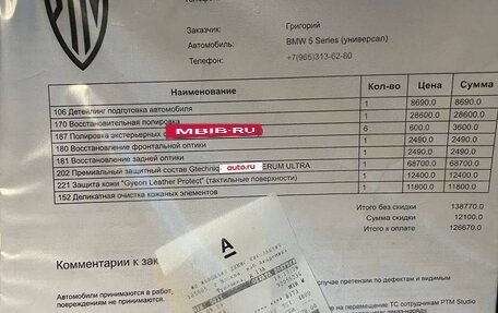 BMW 5 серия, 2019 год, 5 200 000 рублей, 18 фотография