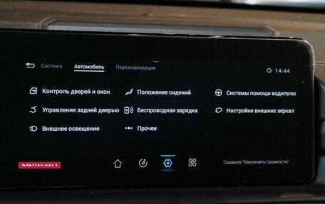 CheryExeed TXL, 2023 год, 2 450 000 рублей, 24 фотография