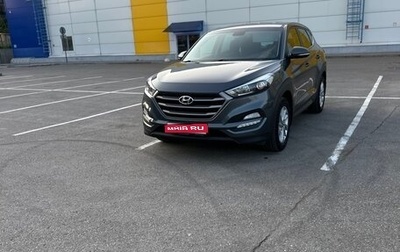 Hyundai Tucson III, 2017 год, 1 899 000 рублей, 1 фотография
