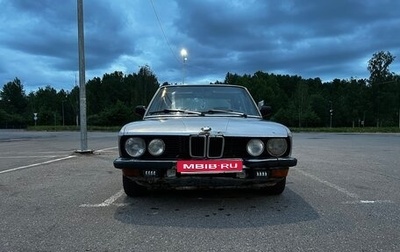 BMW 5 серия, 1986 год, 300 000 рублей, 1 фотография