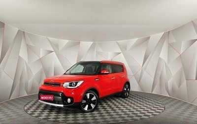 KIA Soul II рестайлинг, 2017 год, 1 795 000 рублей, 1 фотография