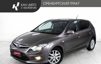 Hyundai i30 I, 2011 год, 698 000 рублей, 1 фотография