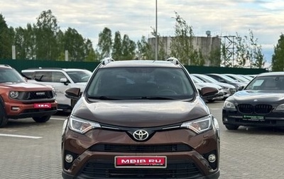 Toyota RAV4, 2016 год, 2 550 000 рублей, 1 фотография