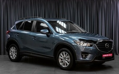 Mazda CX-5 II, 2016 год, 2 199 000 рублей, 1 фотография