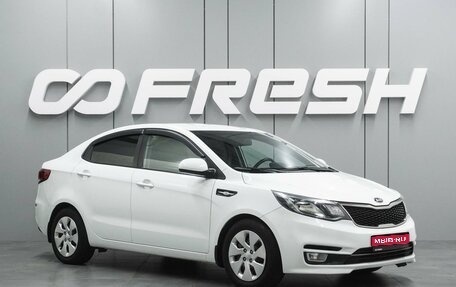 KIA Rio III рестайлинг, 2017 год, 1 199 000 рублей, 1 фотография