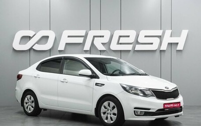 KIA Rio III рестайлинг, 2017 год, 1 199 000 рублей, 1 фотография