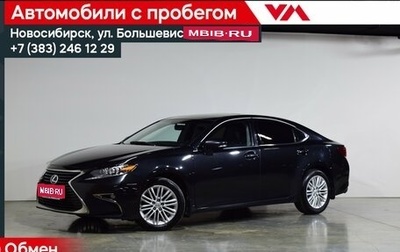 Lexus ES VII, 2016 год, 2 997 000 рублей, 1 фотография