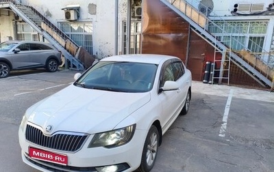 Skoda Superb III рестайлинг, 2014 год, 1 200 000 рублей, 1 фотография