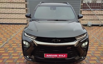 Chevrolet TrailBlazer, 2021 год, 1 700 000 рублей, 1 фотография