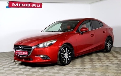 Mazda 3, 2017 год, 1 299 990 рублей, 1 фотография