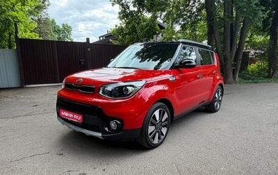 KIA Soul II рестайлинг, 2018 год, 1 850 000 рублей, 1 фотография