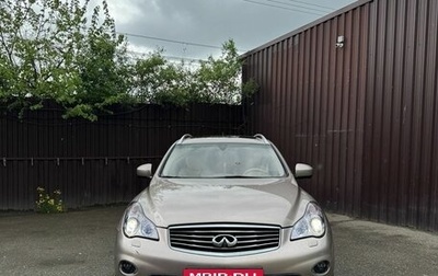 Infiniti EX, 2010 год, 1 500 000 рублей, 1 фотография