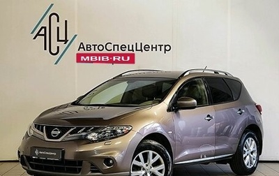 Nissan Murano, 2012 год, 1 319 000 рублей, 1 фотография