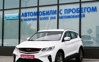 Geely Coolray I, 2023 год, 1 899 000 рублей, 1 фотография