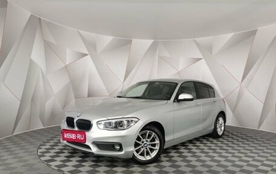 BMW 1 серия, 2018 год, 1 895 150 рублей, 1 фотография