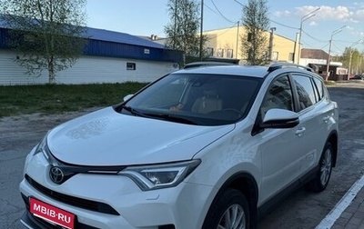 Toyota RAV4, 2016 год, 2 650 000 рублей, 1 фотография