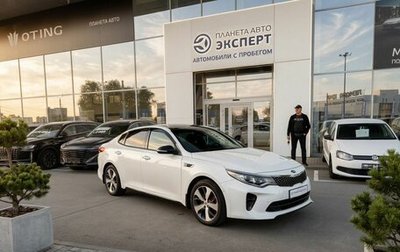 KIA Optima IV, 2018 год, 2 150 000 рублей, 1 фотография