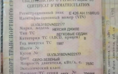 Daewoo Nexia I рестайлинг, 1997 год, 115 000 рублей, 6 фотография