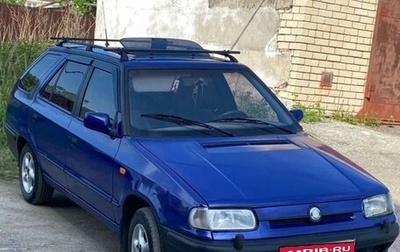 Skoda Felicia I рестайлинг, 1997 год, 125 000 рублей, 1 фотография